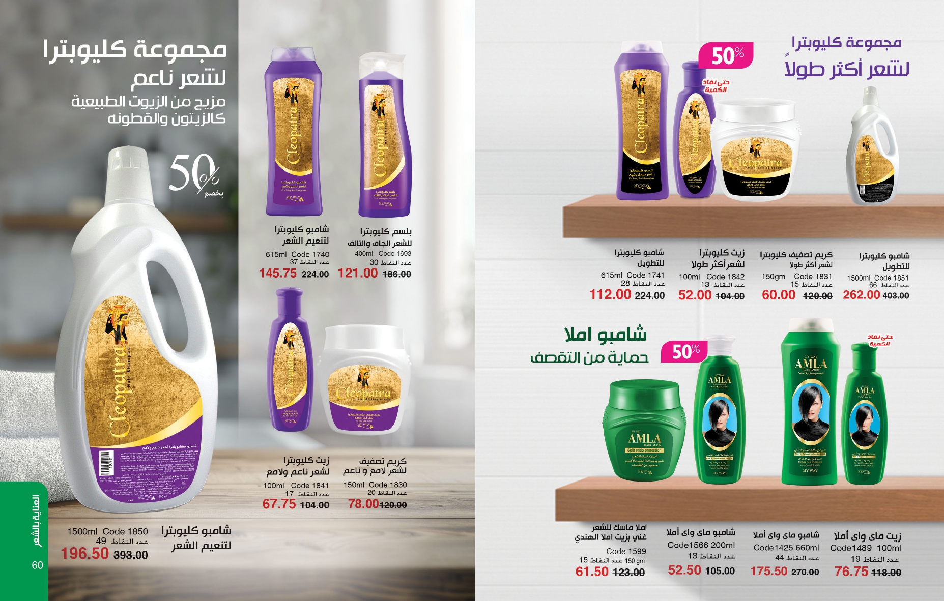 myway offers from 25nov to 1dec 2024 عروض ماى واى من 25 نوفمبر حتى 1 ديسمبر 2024 صفحة رقم 29